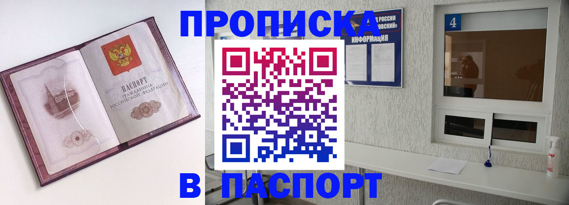 временная регистрация для всех в Мордовии